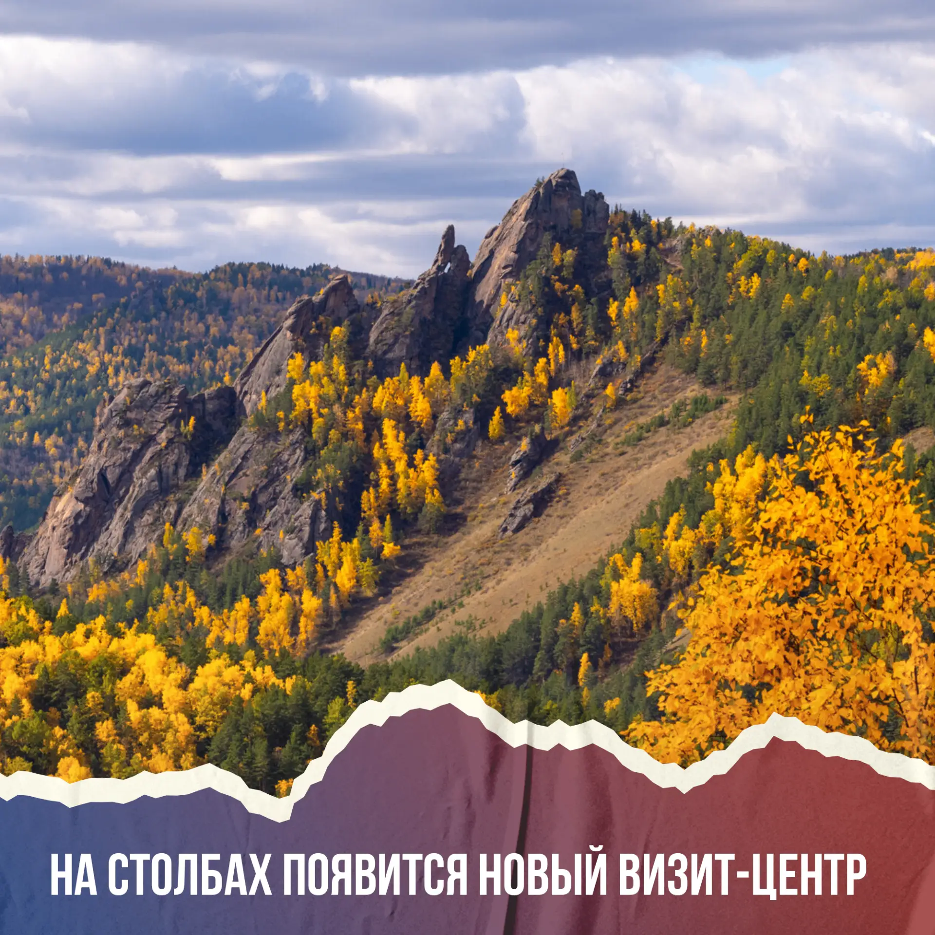 +1 классное место в нашем крае 🔥