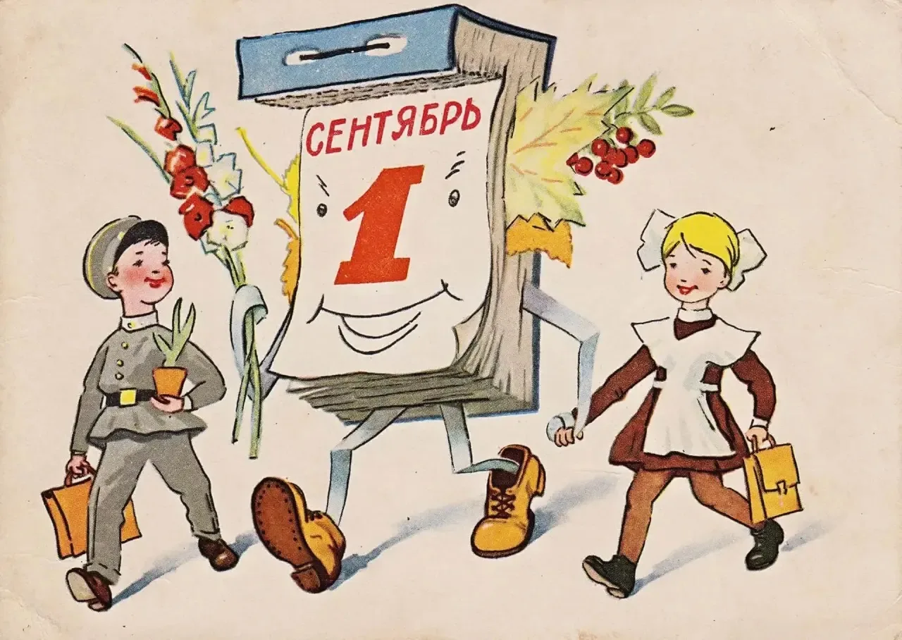 Готовимся к 1 сентября вместе!🔔