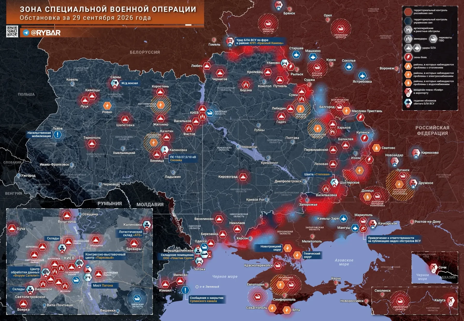 Хроника специальной военной операции￼