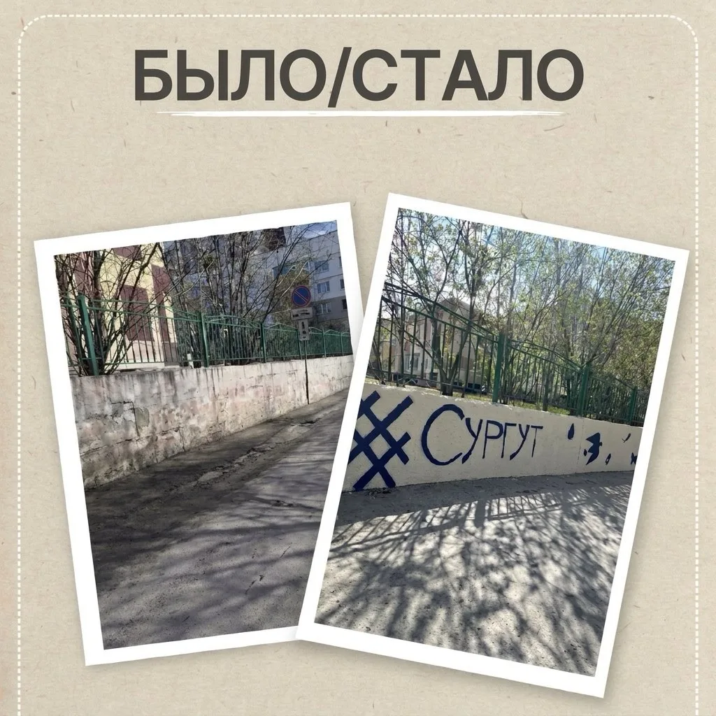 В Сургуте подпорная стена начального корпуса школы «Перспектива» обрела новый облик 

Фирменный стил