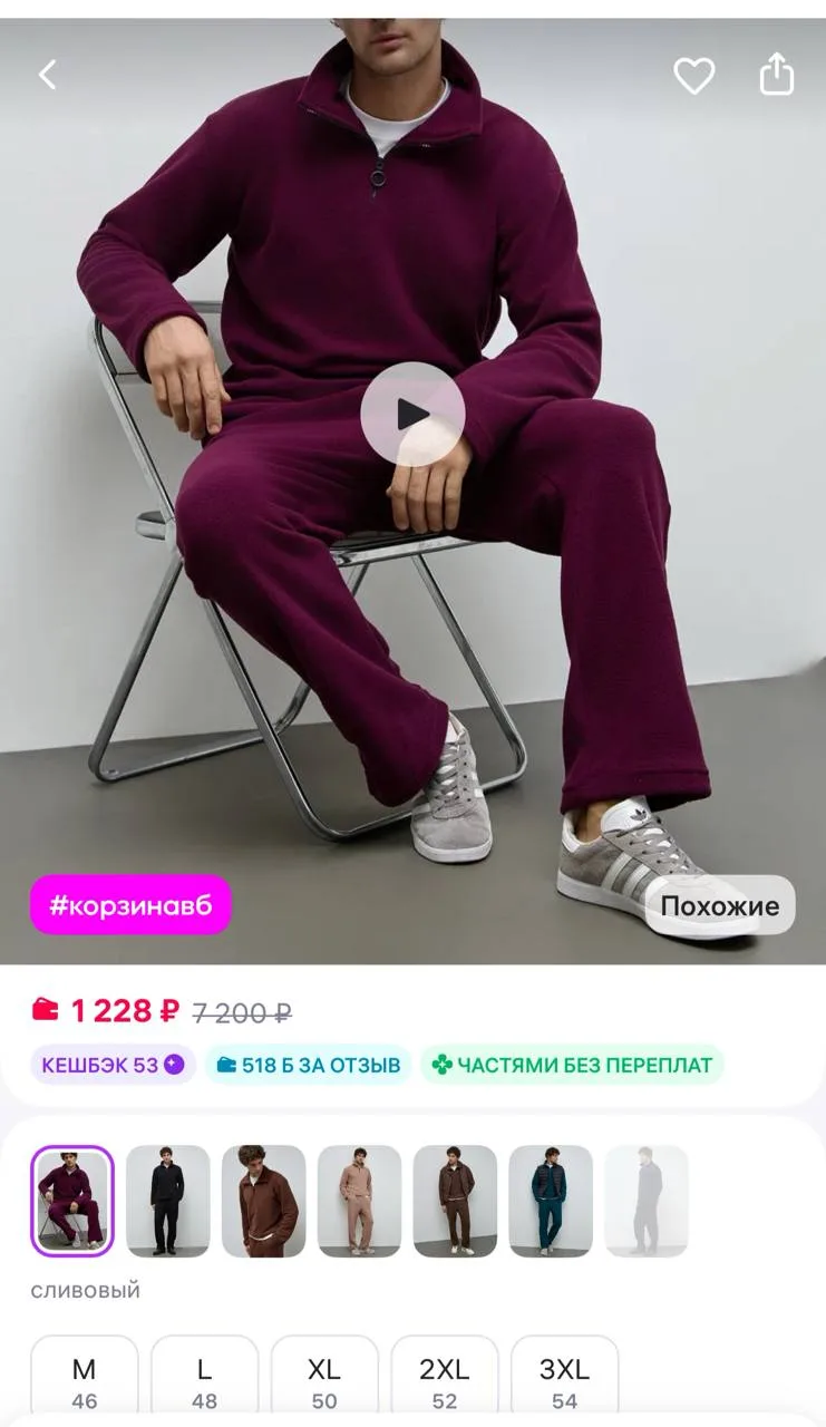 Сити Текс Спортивный костюм флисовый теплый