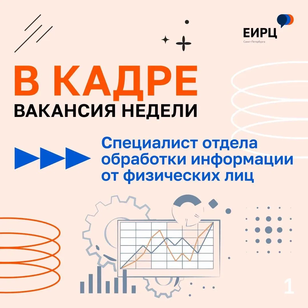 💬Мы запускаем новый формат рубрики «Вакансия недели». Теперь не просто рассказываем о вакансии, а д