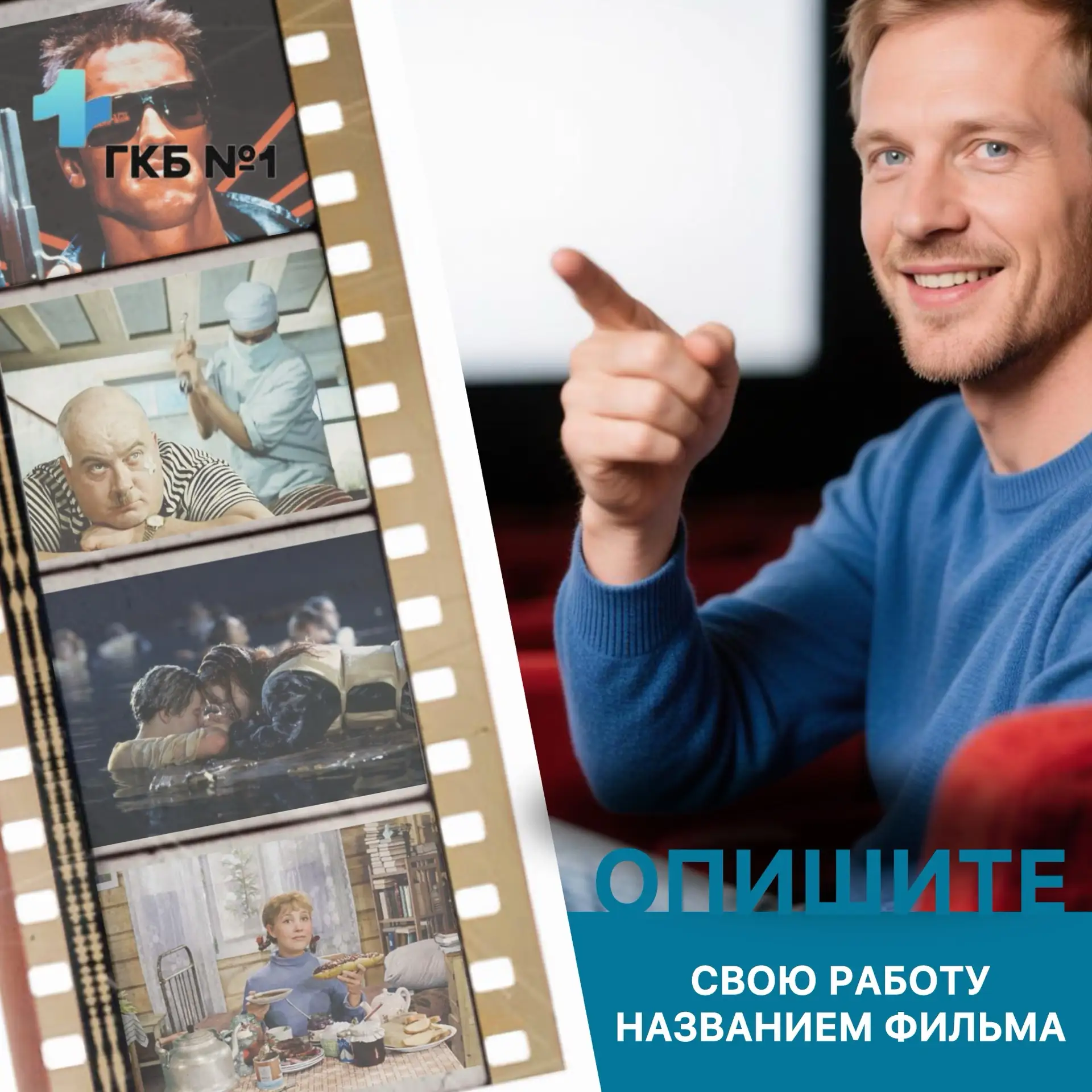 🍿Интригующий пост

Опишите свою работу названием фильма.
Пишите свой вариант в комментариях 👇🏻

Е
