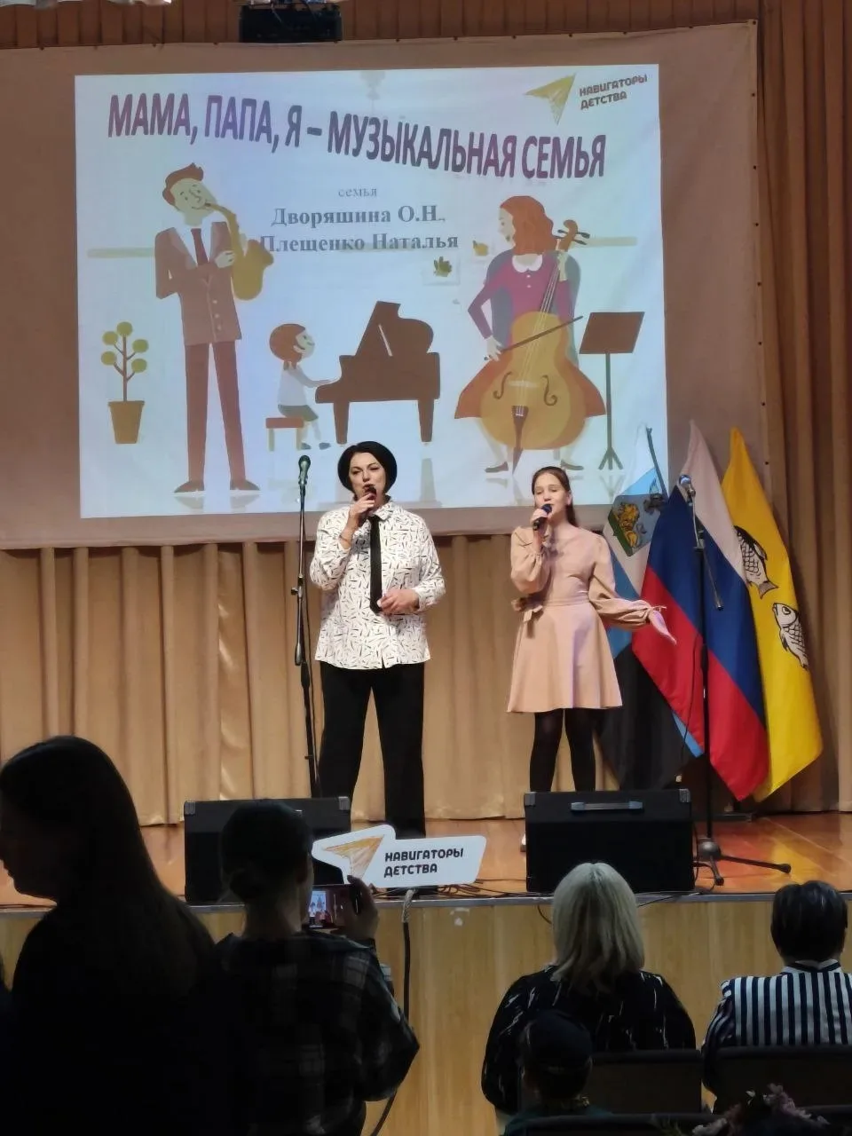 Фестиваль-конкурс «Моя музыкальная семья» прошёл  в Новооскольском муниципальном округе...