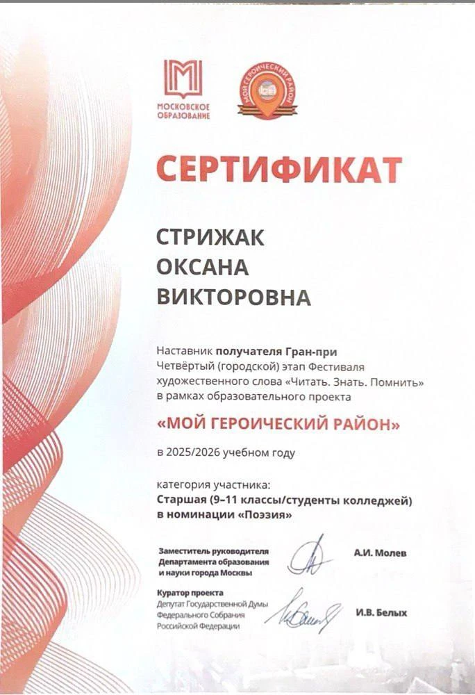 Ученики 1581 талантливы во всем! 🤩  🔥Недавно завершился 4-ый этап городского фестиваля художественно
