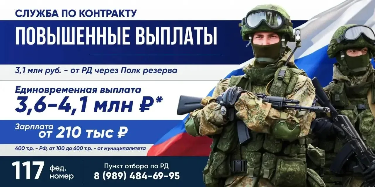 В Республике Дагестан предусмотрена дополнительная выплата для граждан, заключающих кон...