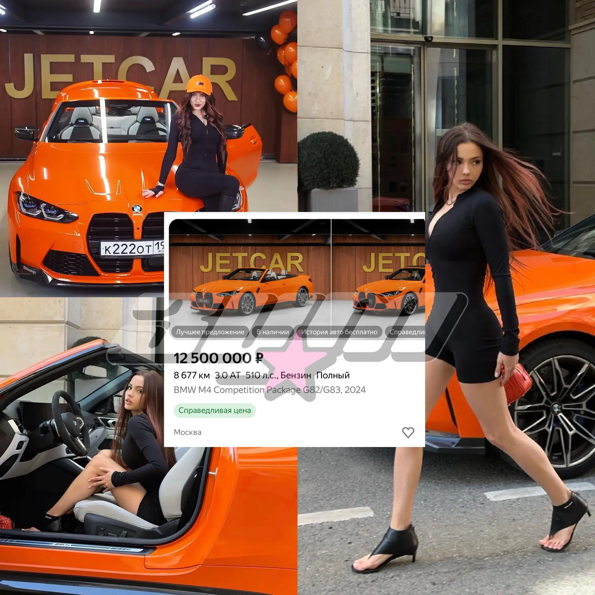 Валя Карнавал решила продать свой оранжевый автомобиль BMW M4 💔