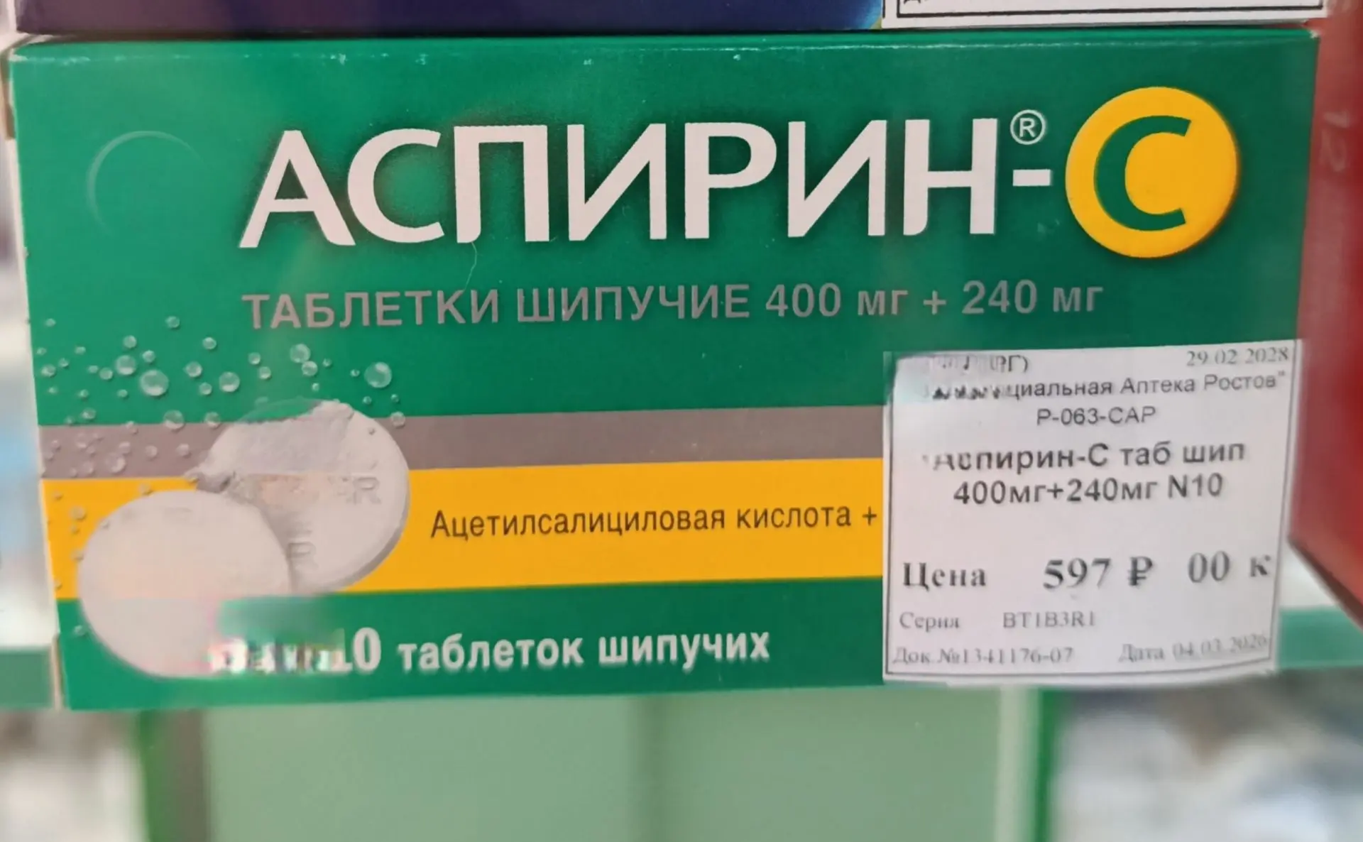 Ацетилсалициловая кислота в дозе 500 мг и выше в советское время назначалась практическ...