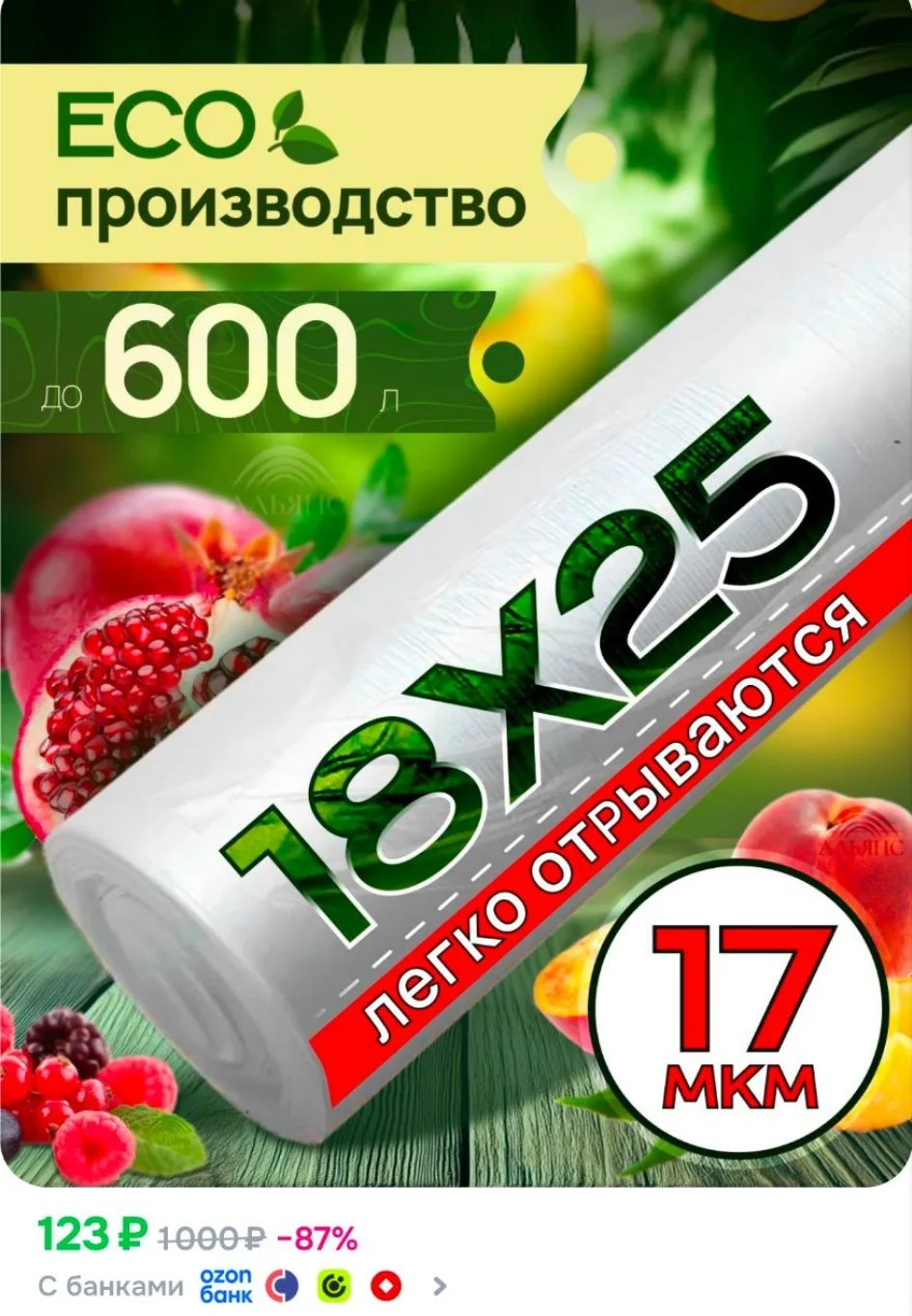 Пакеты фасовочные 18х25 см