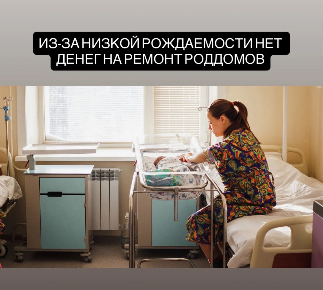 Жительница Хабаровска пожаловалась на плохое состояние туалетов и душевых в роддомах на улицах Турге