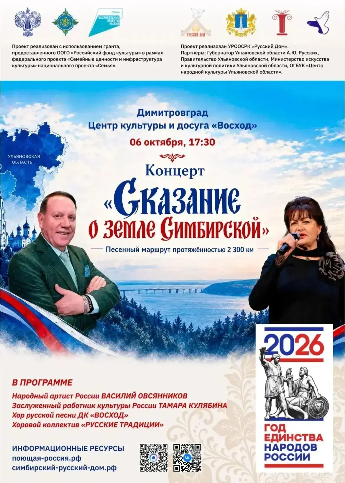 Приглашаем вас прикоснуться к истории и культуре нашего края. 6 октября в Центре культу...