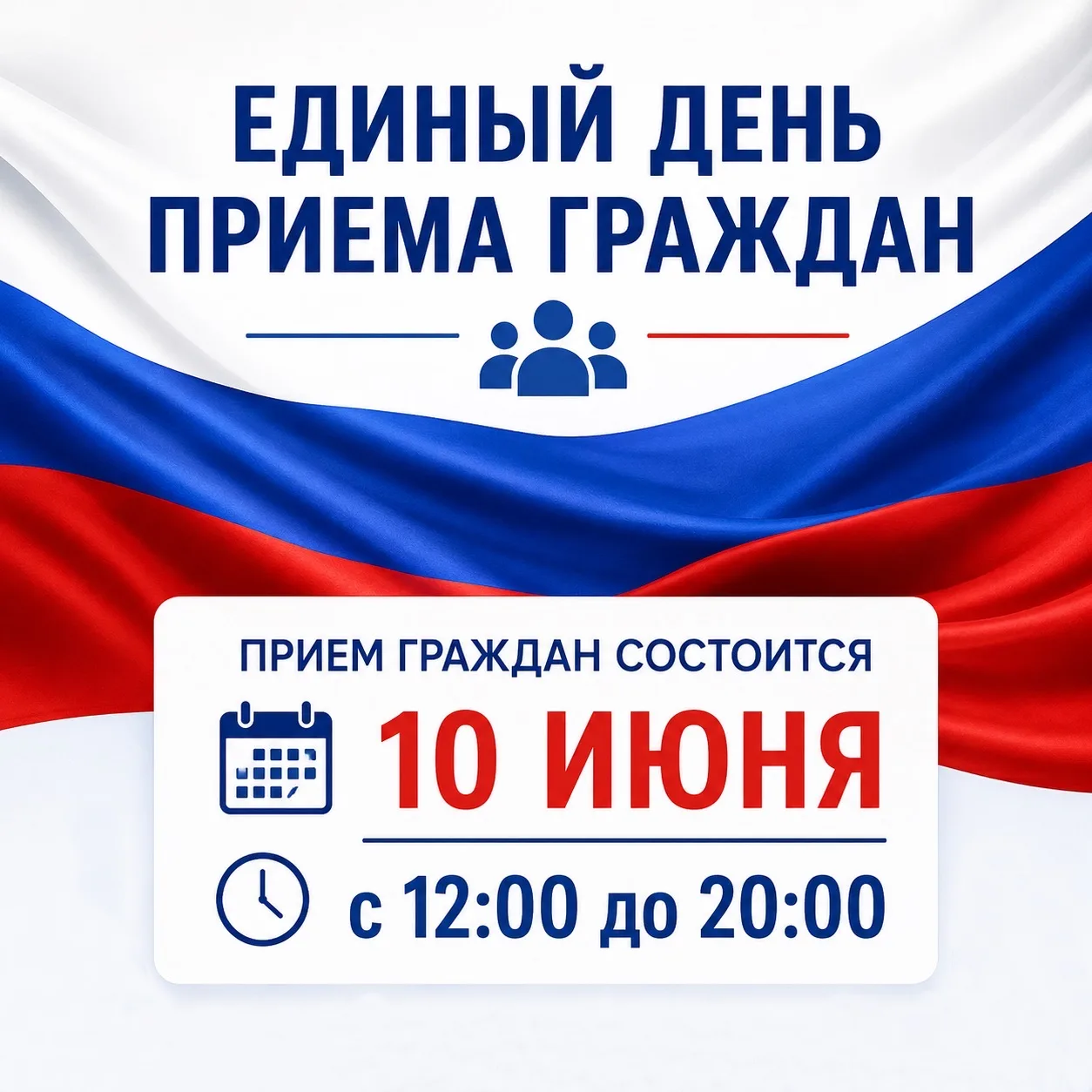 Судебные приставы Приамурья проведут единый день приема граждан 

Сегодня с 12:00 до 20:00 в городск