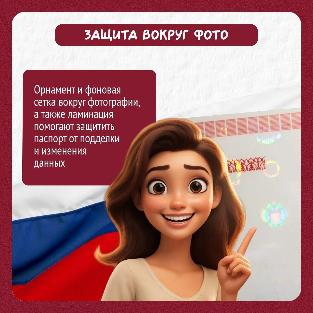 Получили паспорт в 14 лет? Пора узнать о нем побольше! В карточках - важные факты: когда менять, как