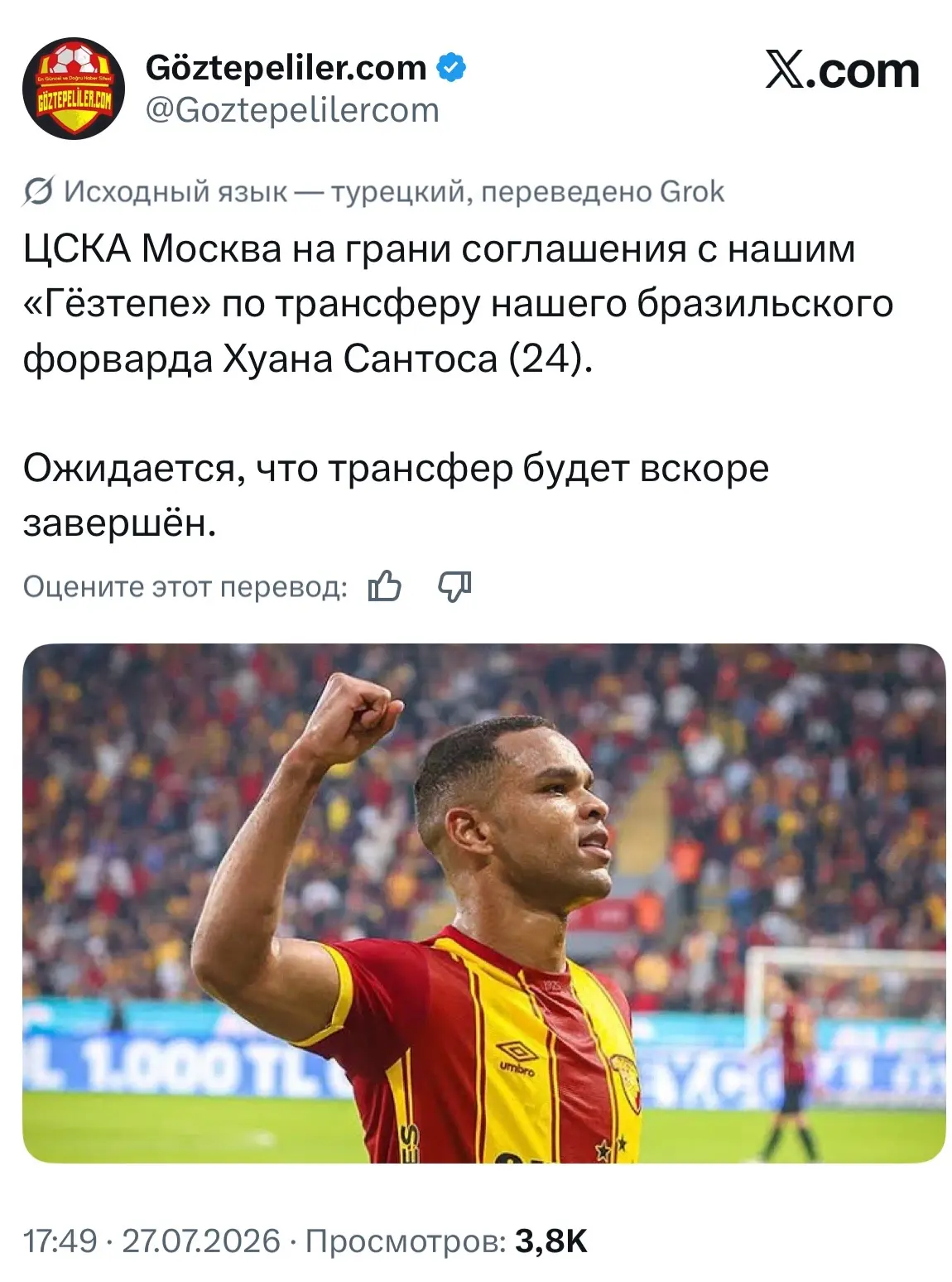 Местные источники из Турции подтверждают, что сделка близка. Некоторые утверждают, что Гезтепе может