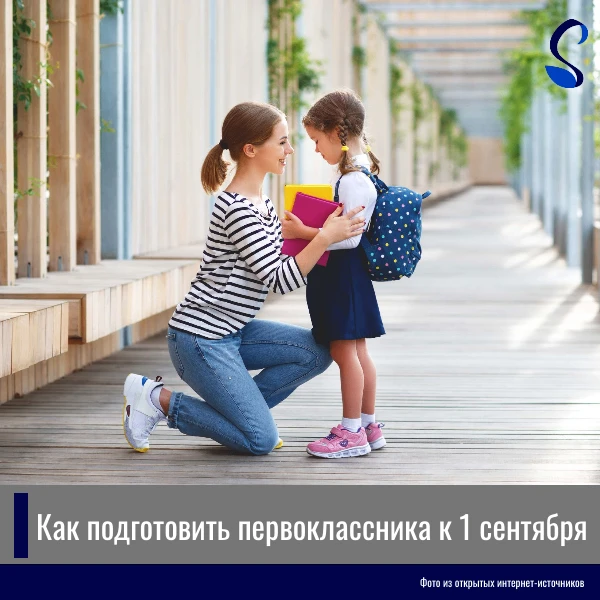 🎒 Готовность к школе — это не только умение читать и считать, но и психологическая зре...