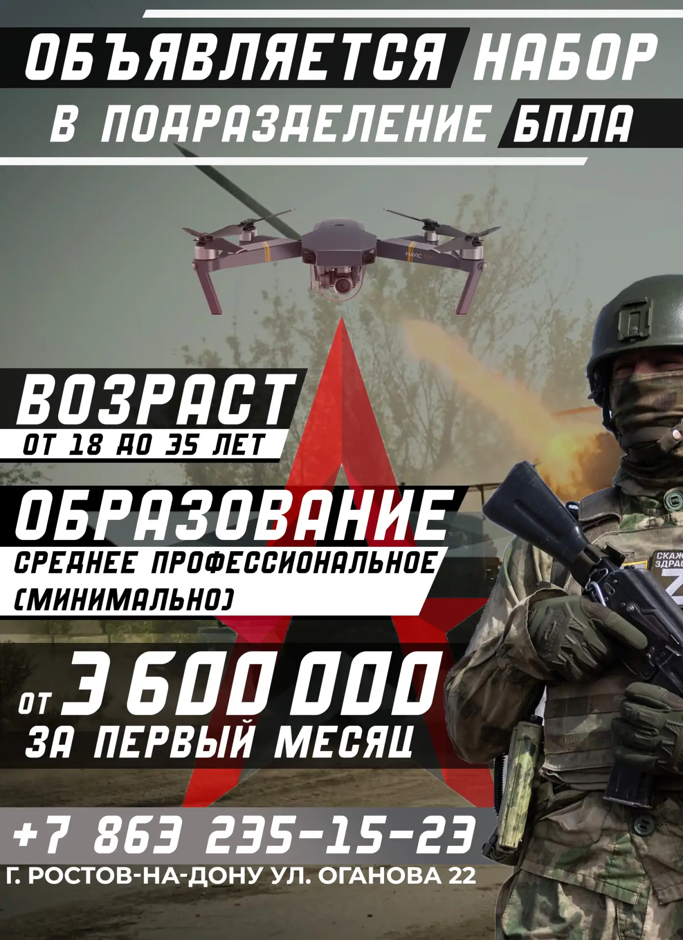 🇷🇺  «Есть такая профессия – Родину защищать!». Выбирай службу по контракту и присоединяйся к СВОим