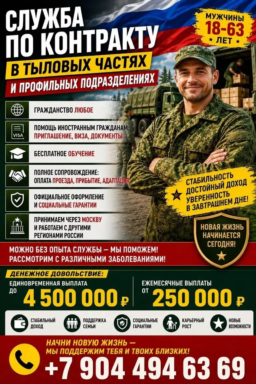 ‼️️РАБОТАЕМ В ТВОЕМ РЕГИОНЕ ‼️

🤑Бонус за приведи друга в размере 50 000 рублей!!

📍Единовременная