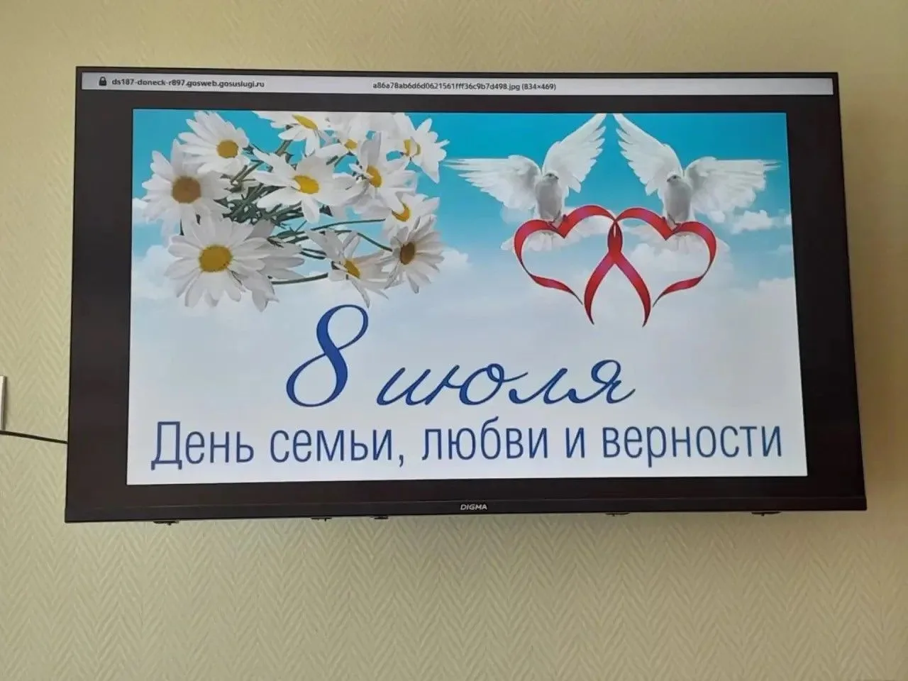 Когда говорят о семье, у детей загораются глаза