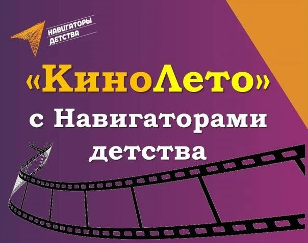 Викторина «Мульт-путешествие по России»