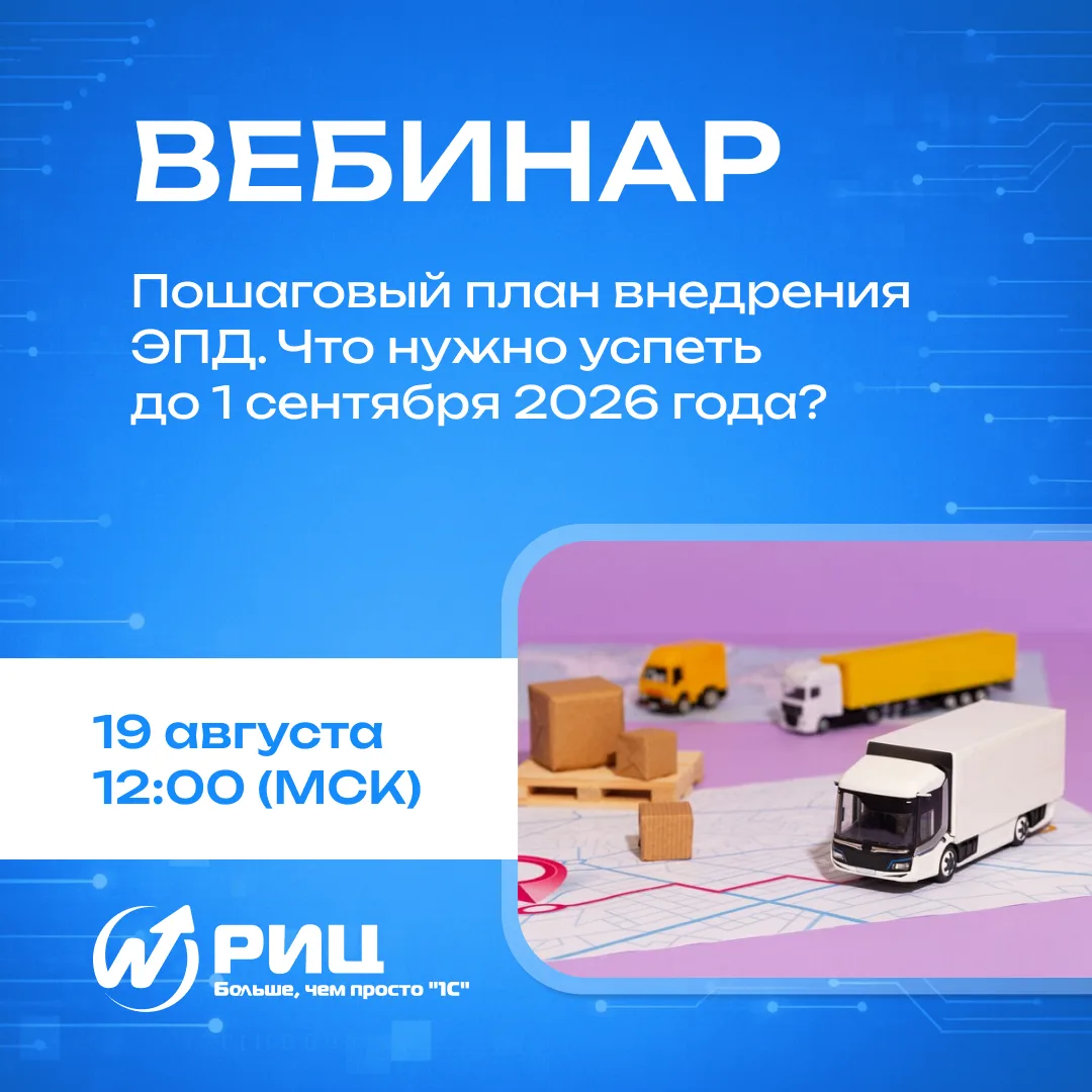 До 1 сентября 2026 года остается совсем немного времени. Если вы еще не начали подготов...