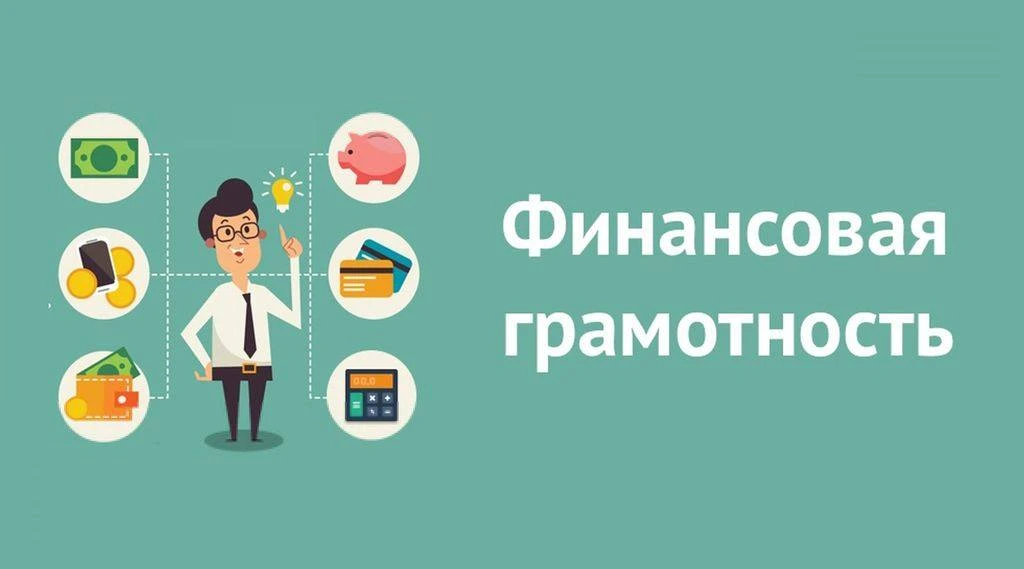 Чтобы быть в курсе финансово-экономической жизни региона, повысить уровень финансовой к...