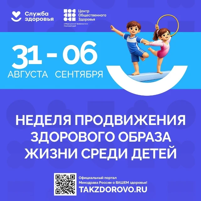 В  условиях растущих показателей ожирения авторитетное поведение и родительский контрол...