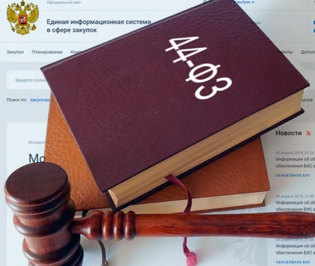 ❗ Заказчик не вправе отклонять заявку, если реестровая запись относится к той же группе...