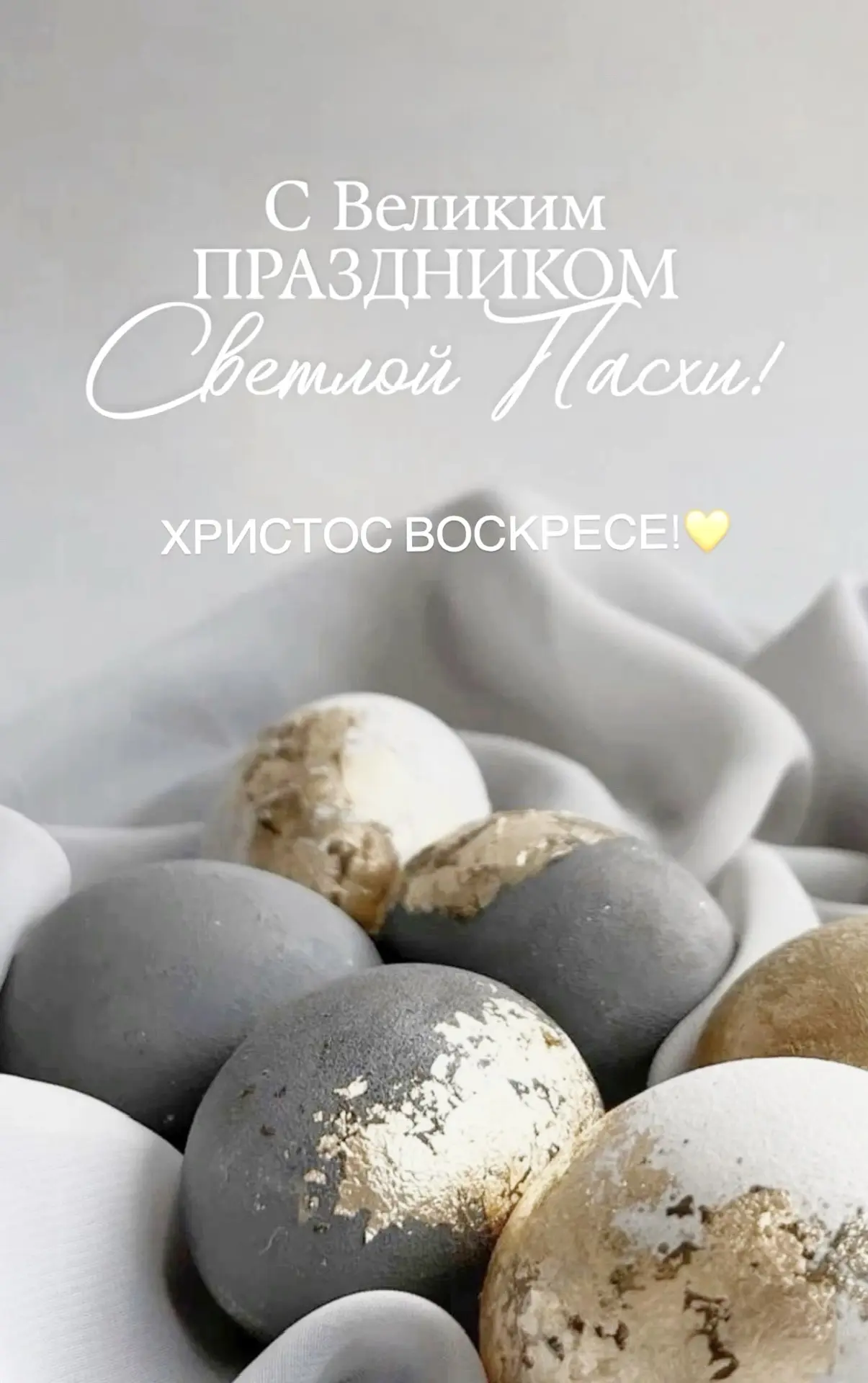 С праздником Светлой Пасхи🌷