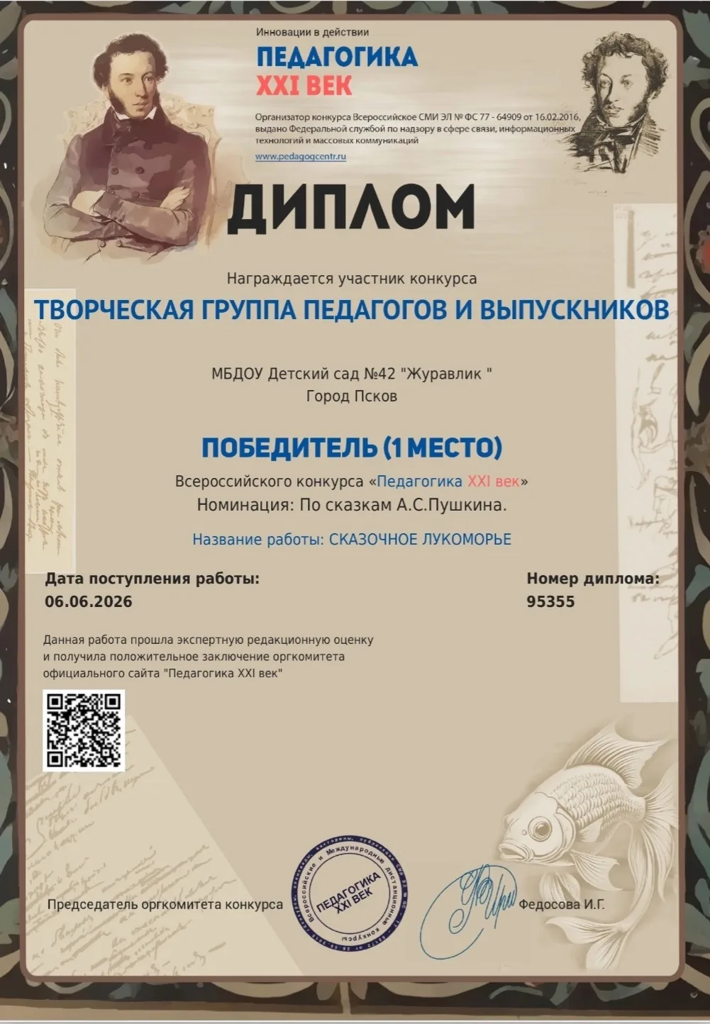 Поздравляем с победой! Молодцы! Благодарим Вас, @borovichanka (Татьяна Казакова)  и всех артистов: @