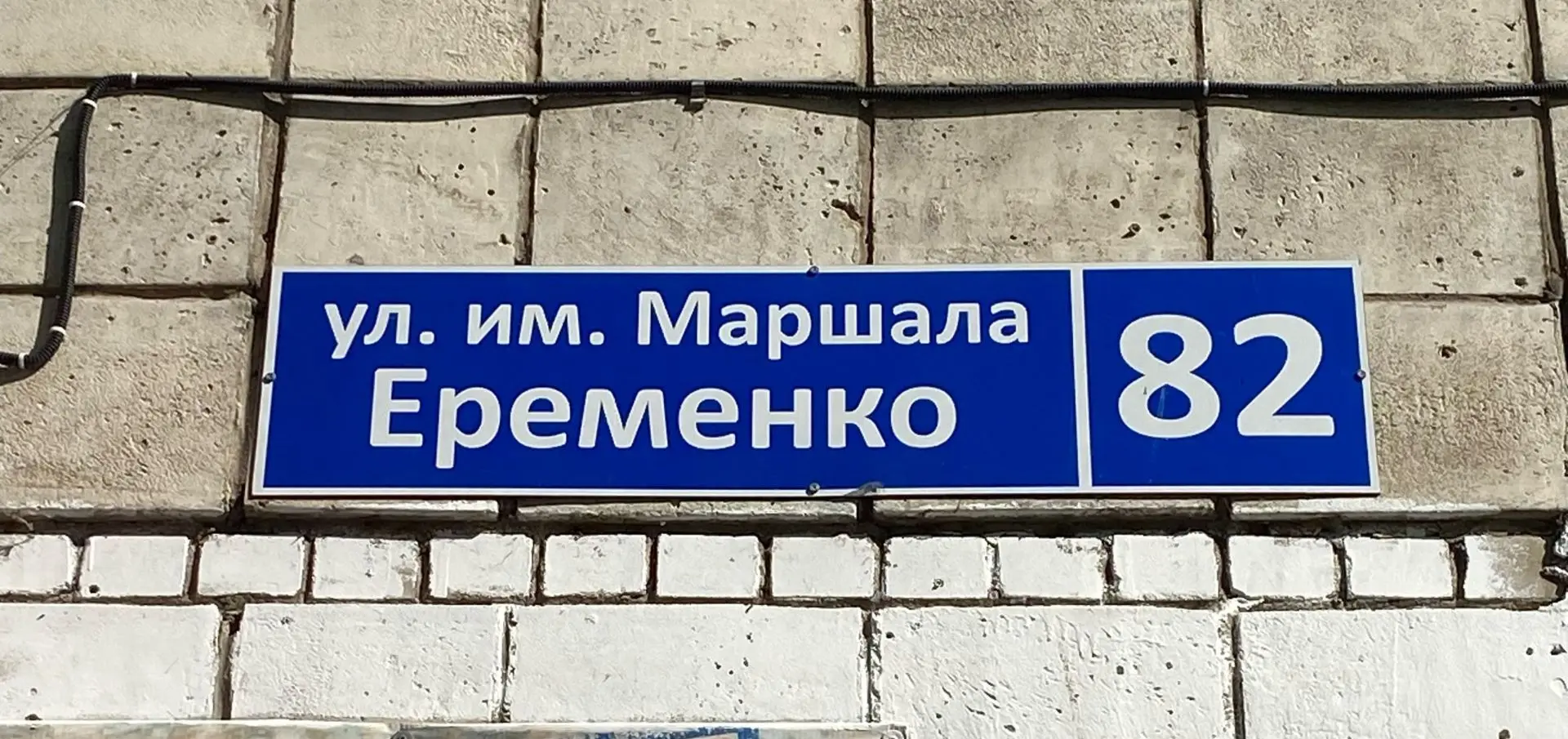 Учащиеся 9В класса приняли активное участие в патриотической акции «Улица героев». Ребята с большим 