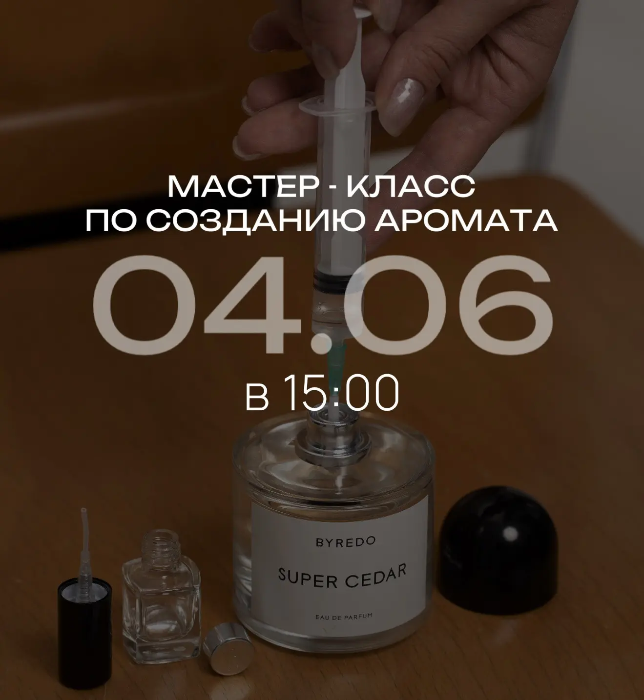 Друзья, уже совсем скоро состоится наш мастер-класс по созданию аромата 🧡