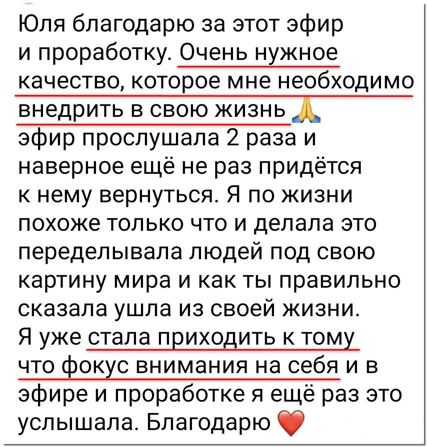 Когда вы возвращаете фокус на себя, ваша энергия возвращается к себе, и жизнь меняется 🩷

Шаг за ша