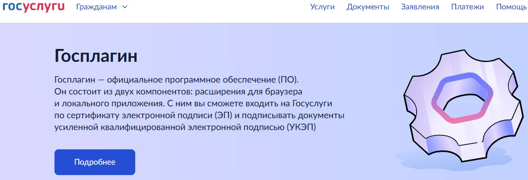 ❗️ Коллеги, напоминаем, что с 01.09.2026 на портале Госуслуг для нашей услуги подачи ув...