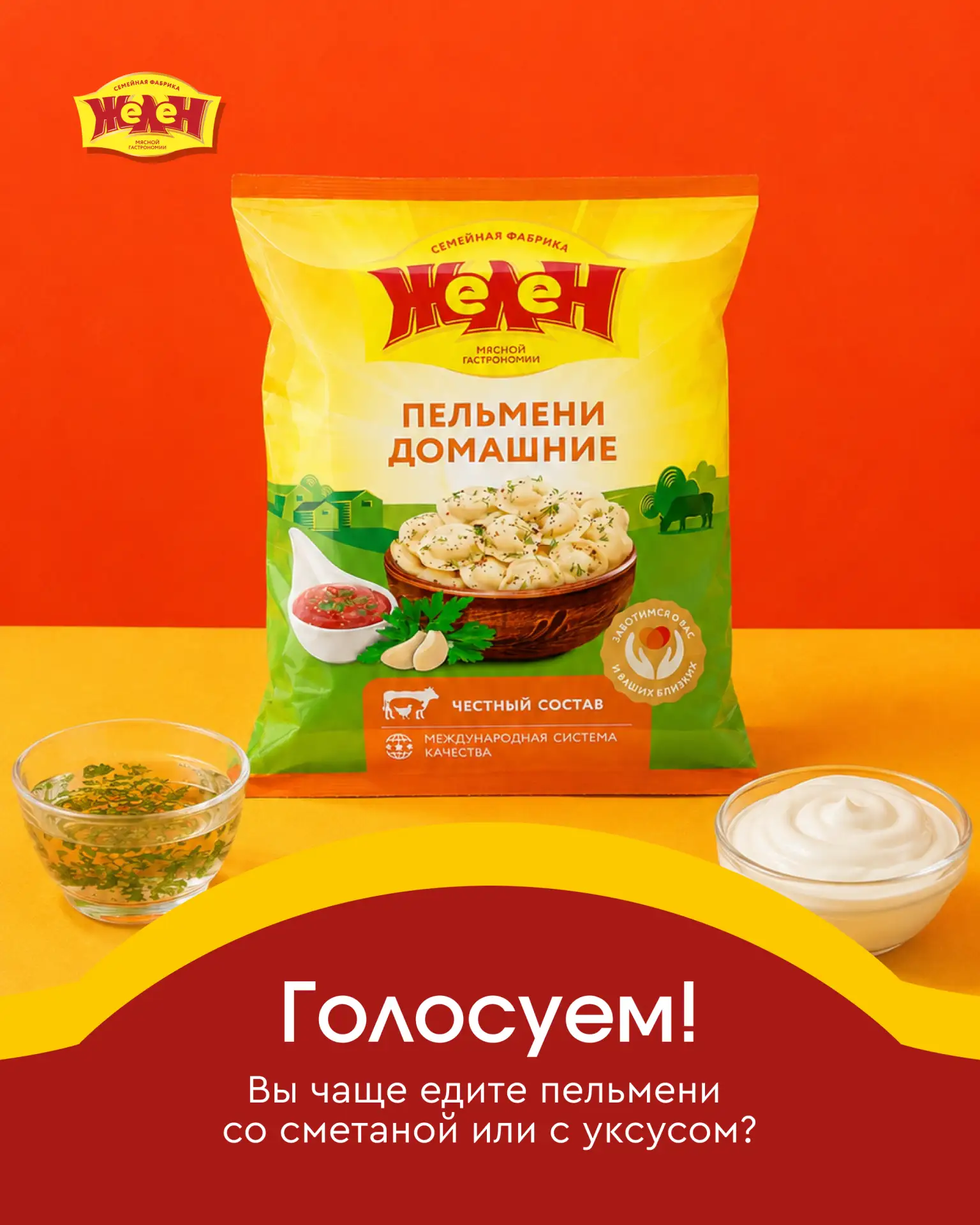 ⚔️ Объявляем пельменную битву⚔️