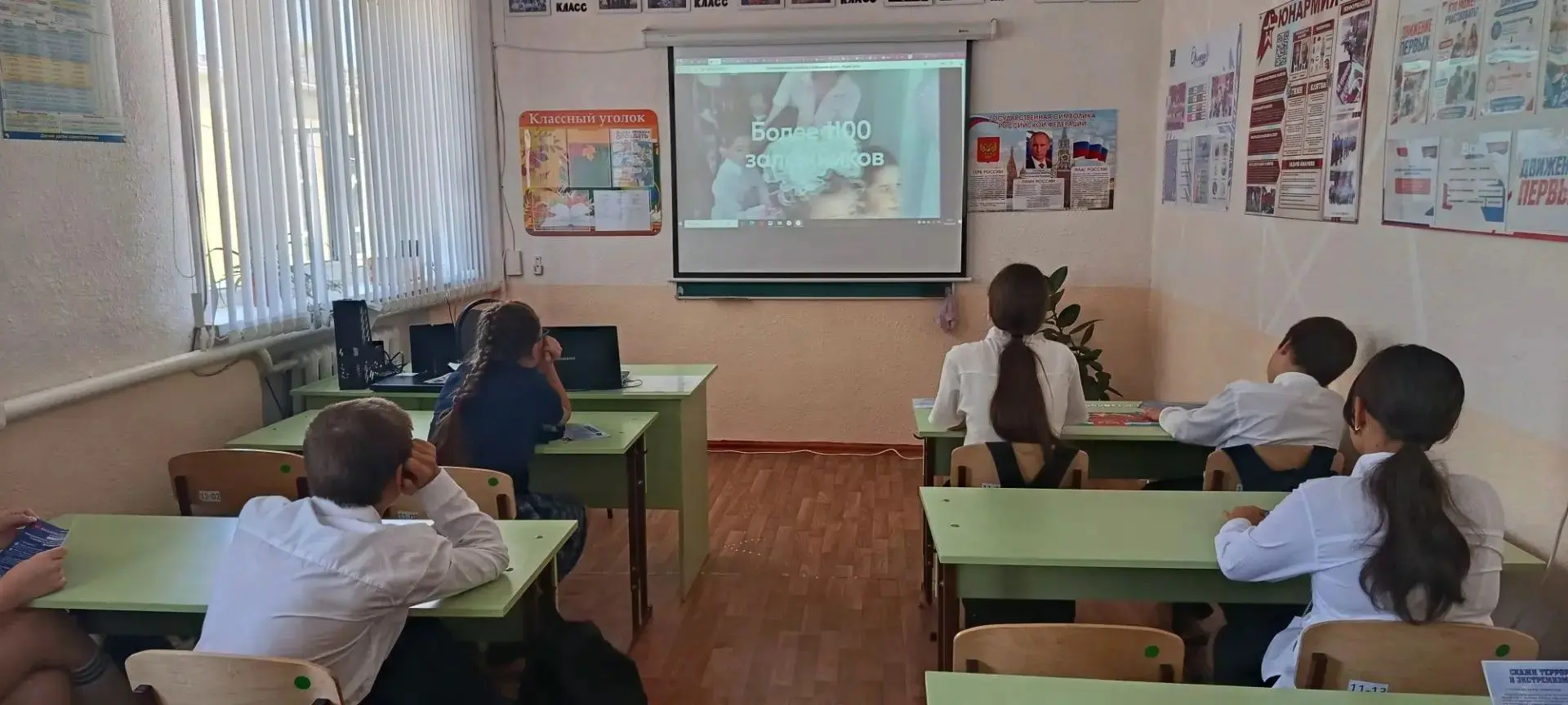 Установочное занятие «Россия - мои горизонты»