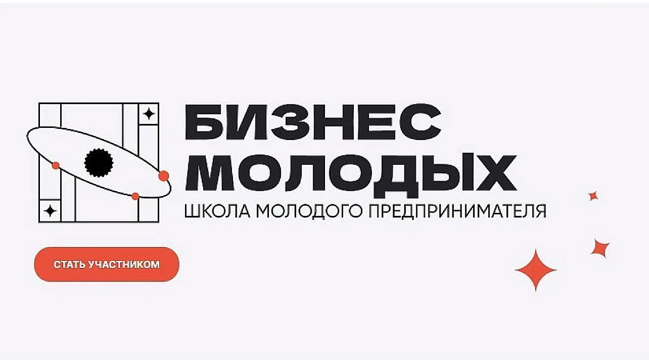 Информация для жителей Ленинградского округа. На Кубани стартовал прием заявок «Школы молодого предп