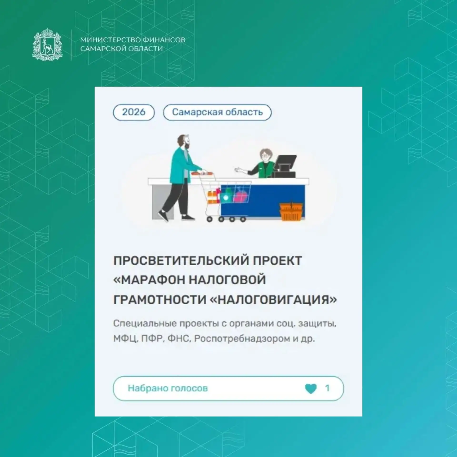 🚀 Голосуем за лучших!