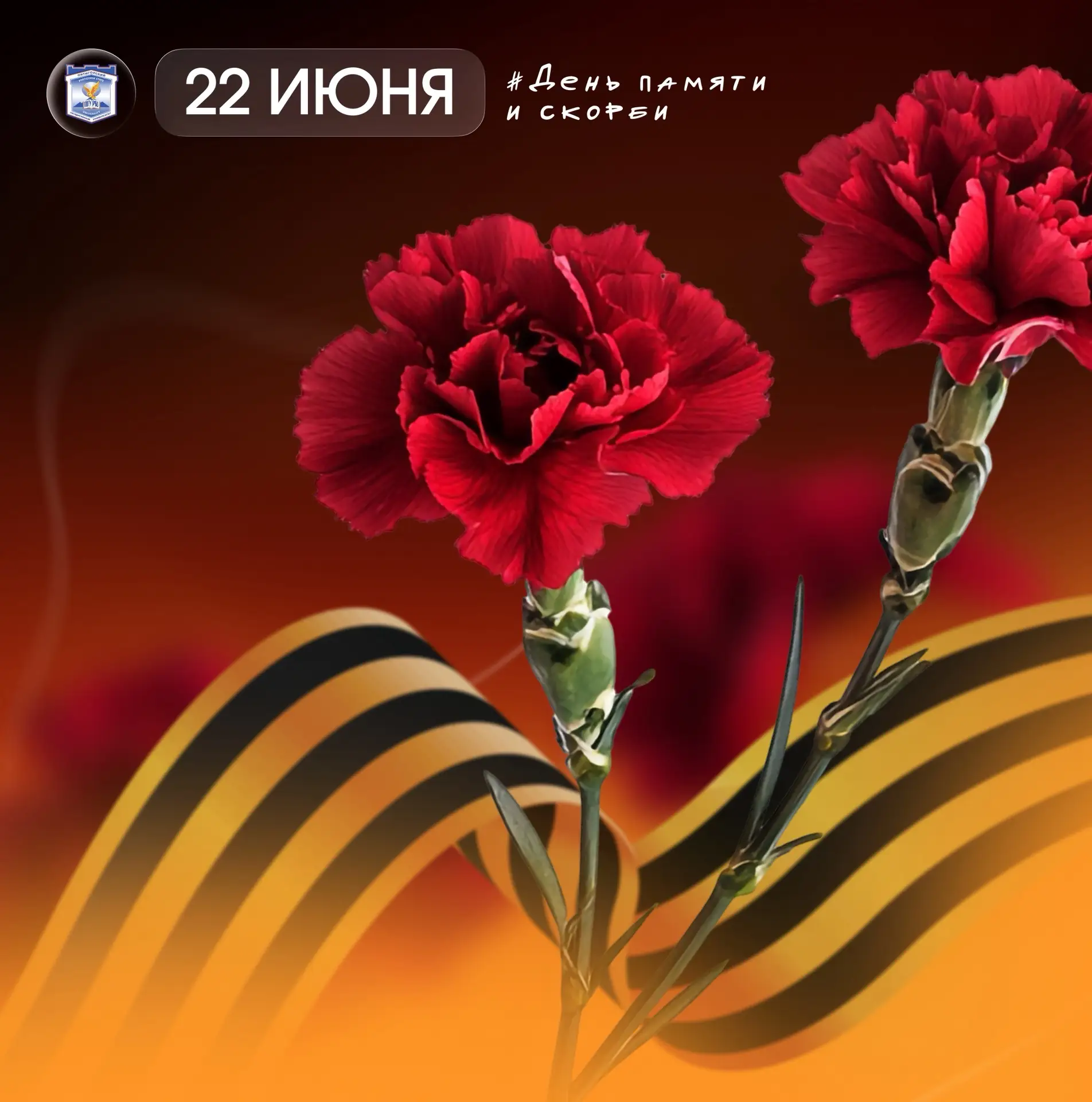 🕯22 июня – День памяти и скорби

22 июня 1941 года началась Великая Отечественная война – одна из с