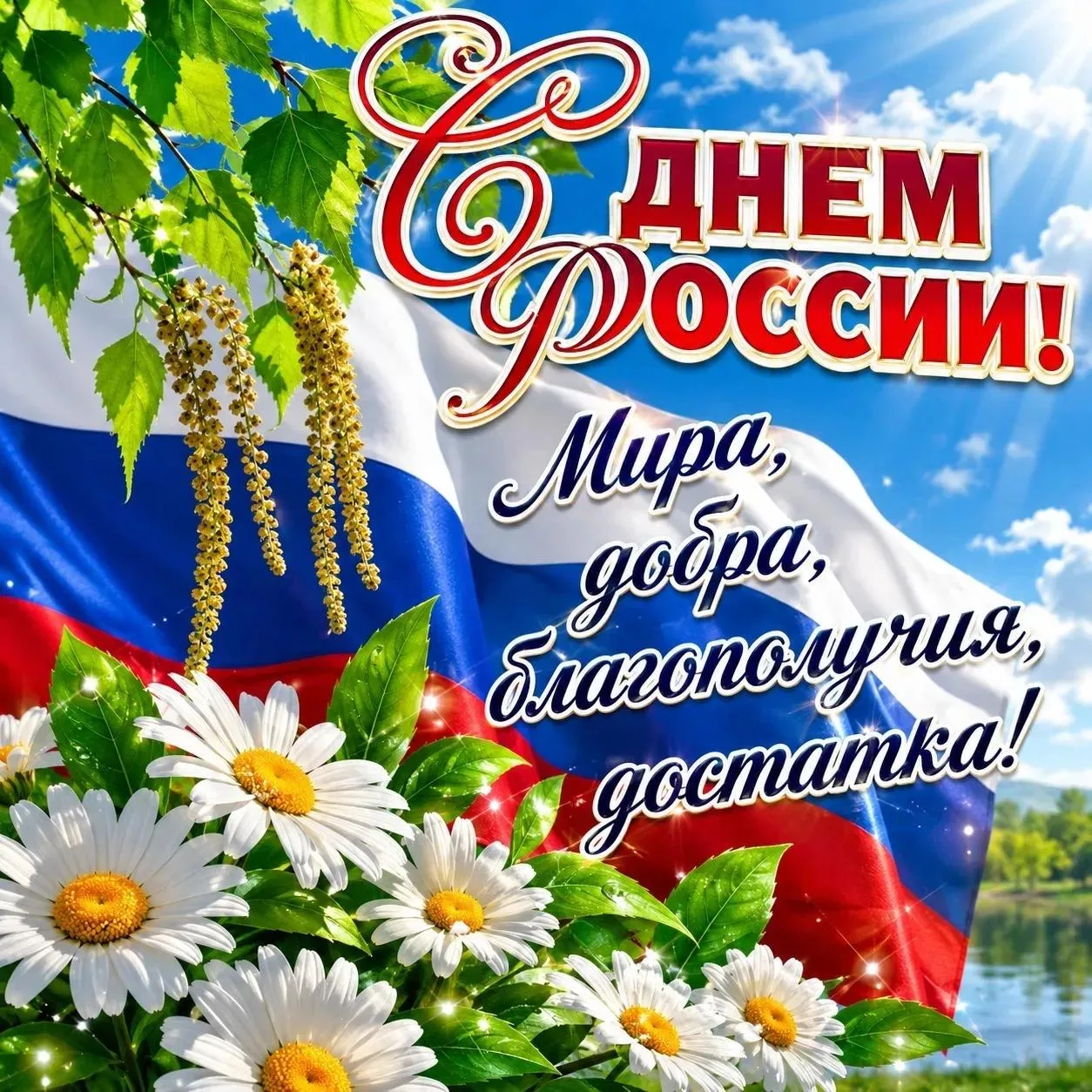🇷🇺