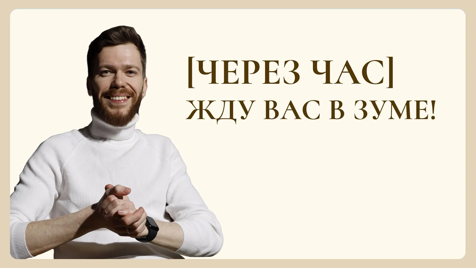 ☕️ Ласточки мои! «Завтрак с Семеновым» через час