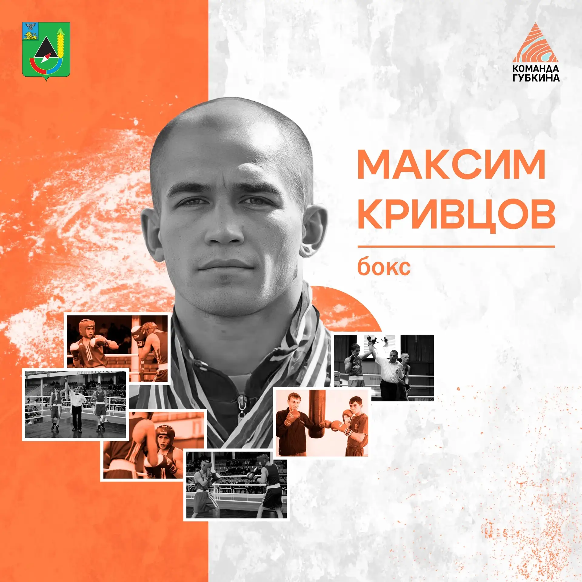Бокс: история спортсмена