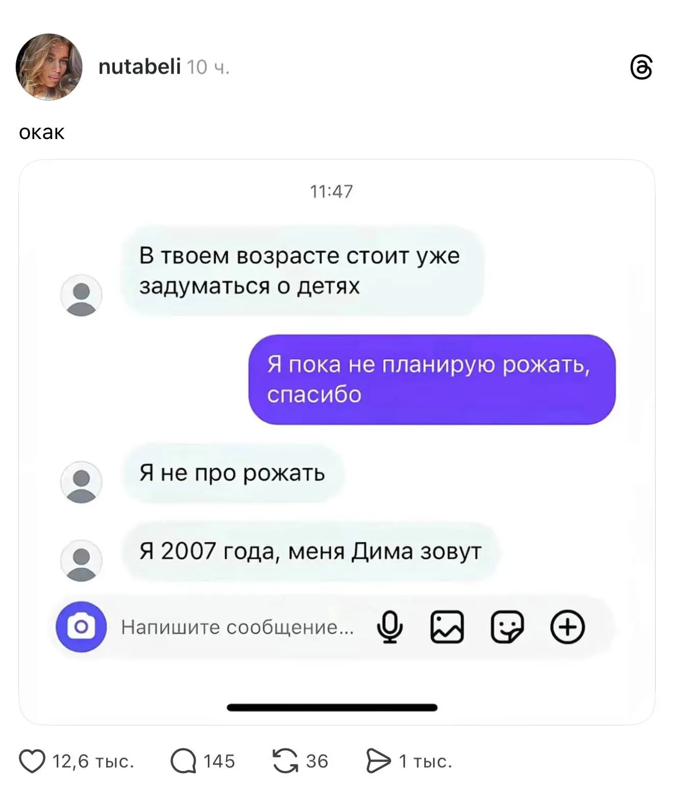 Вот они, лучшие подкаты от малолеток 💪