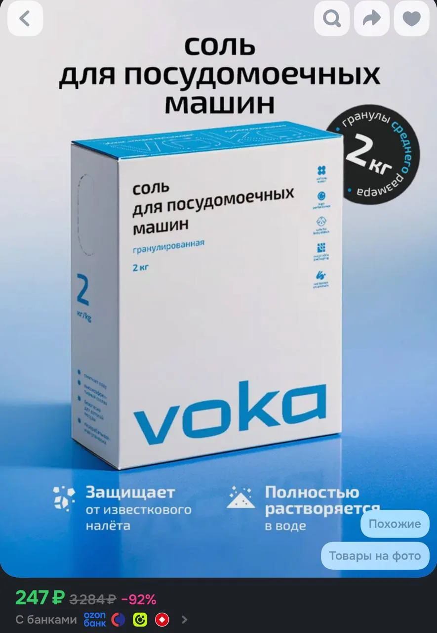 https://ozon.ru/t/ukFyAf6
