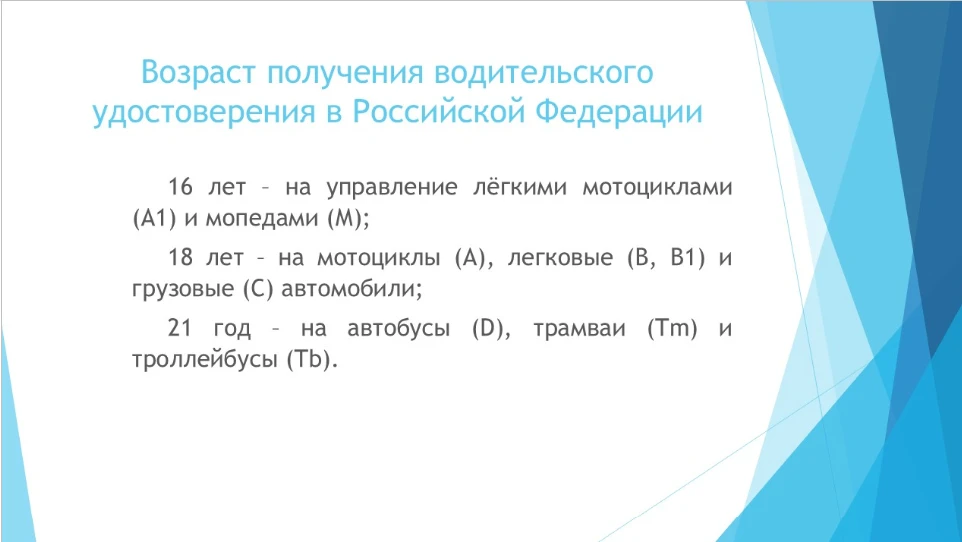 Администрация школы информирует вас о необходимости строгого контроля за досугом детей в летний пери