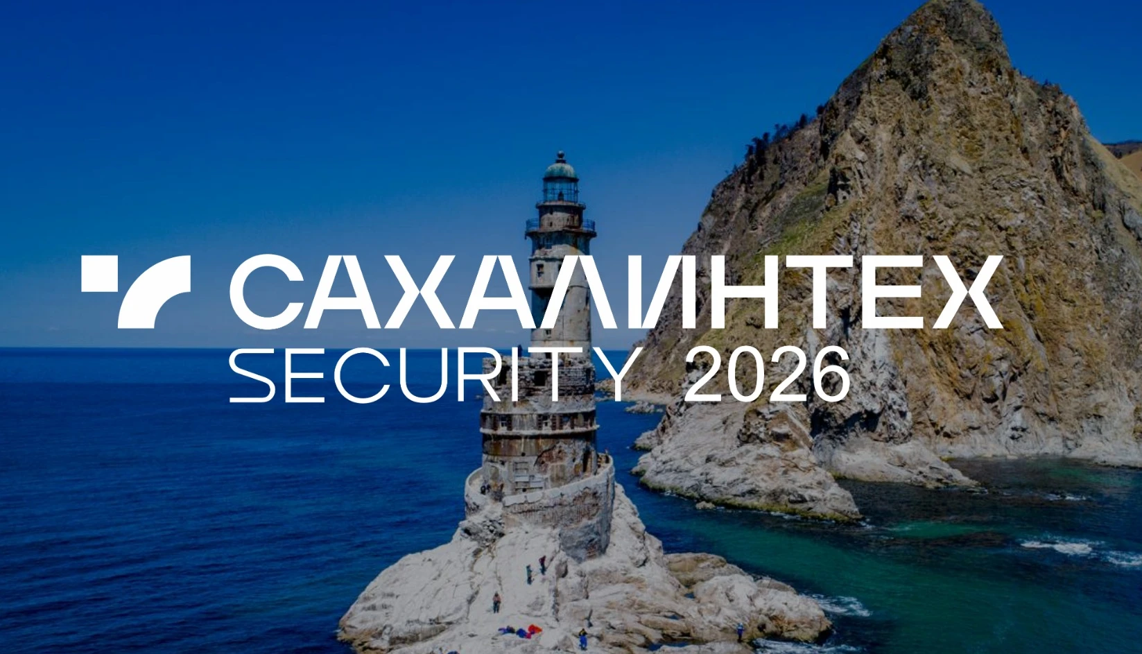 15 октября 2026 года в Южно-Сахалинске пройдёт экспертная сессия в рамках конференции «...