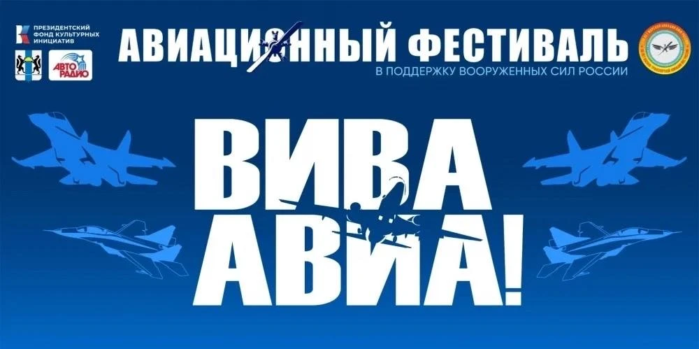 Беспилотные дирижабли, спецназ, «супераллигаторы» и симфонический оркестр: авиафестиваль «ВИВА АВИА!