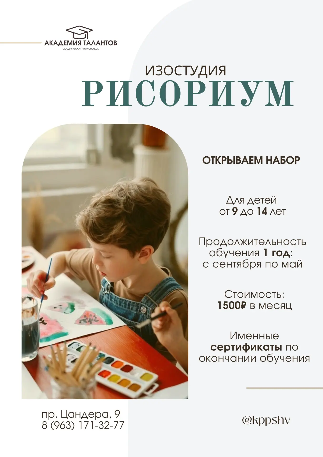 В новый учебный год — к новым высотам! ✨