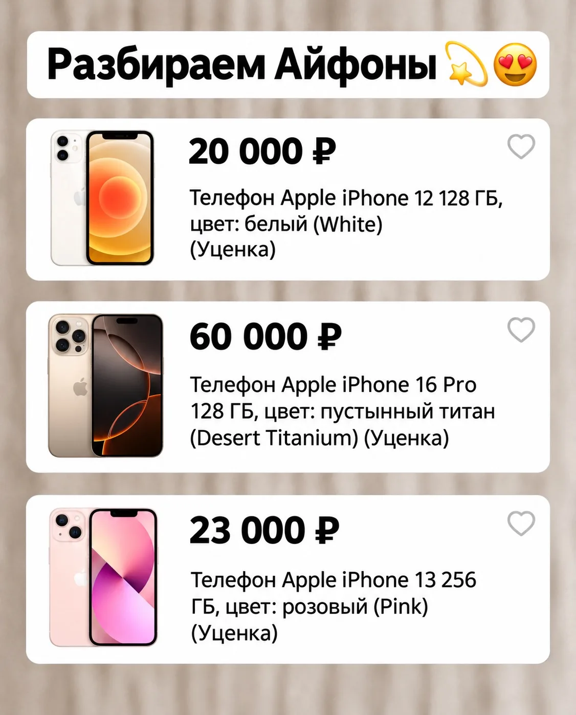 Хотите обновить технику без удара по кошельку? 😍