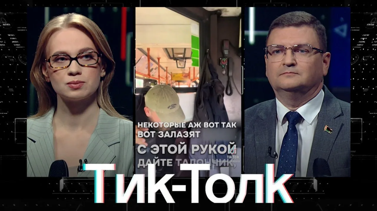 ⚡️НОВЫЙ ВЫПУСК ПРОЕКТА ОНТ "ТИК-ТОЛК"

Почему негодуют пассажиры и водители? В соцсетях активно обсу
