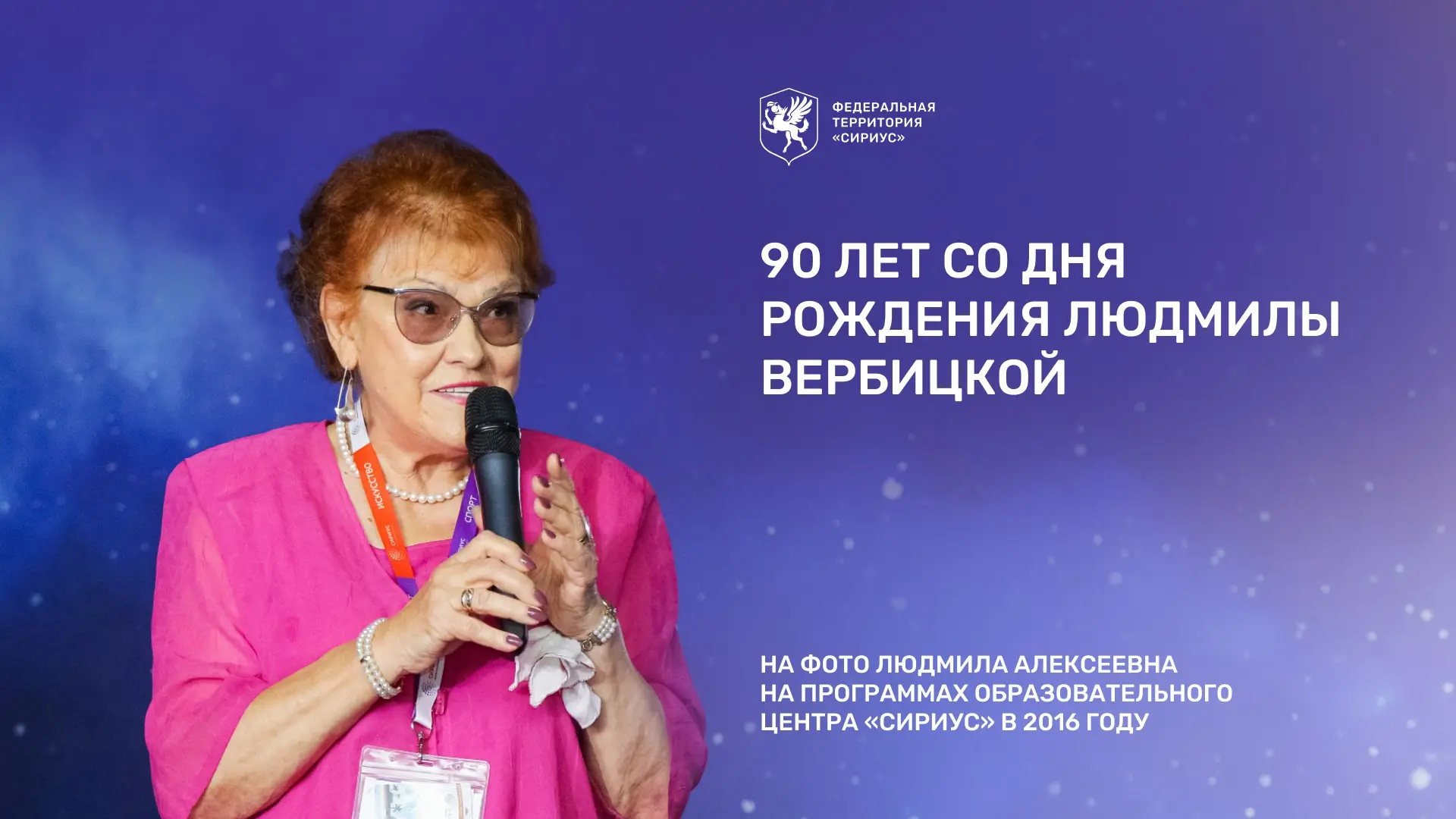 Сохранить живую речь живой: Президент России поддержал инициативы Сириуса по сохранению...